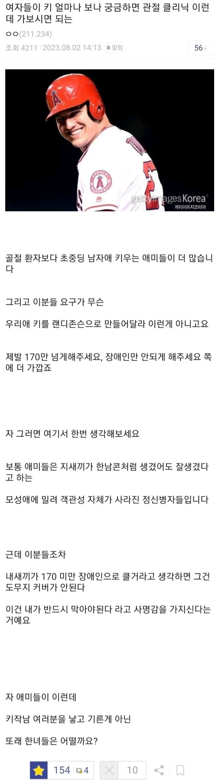 여자들이 키 얼마나보나 궁금하면