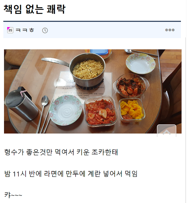 삼촌의 책임 없는 쾌락