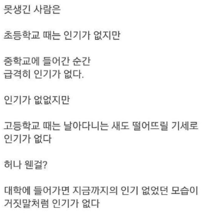 얼굴 못 생긴 사람 특징