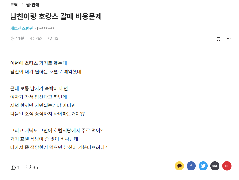 70만원 짜리 호텔로 호캉스가는 남자는 봐라