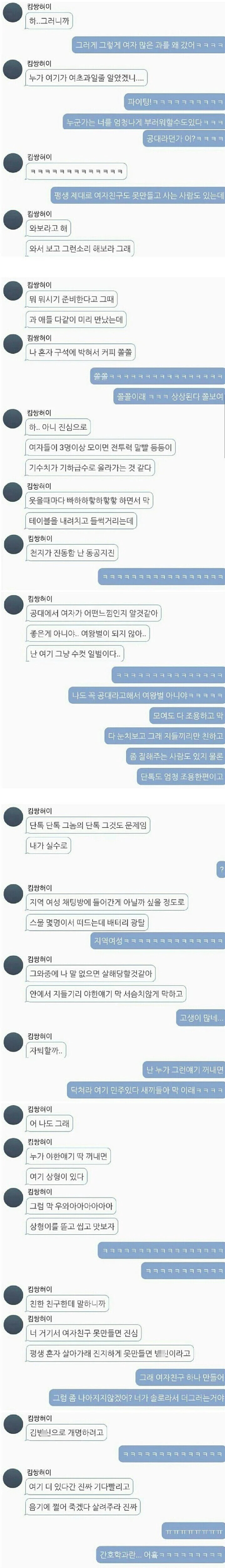 간호학과에 간 남학생