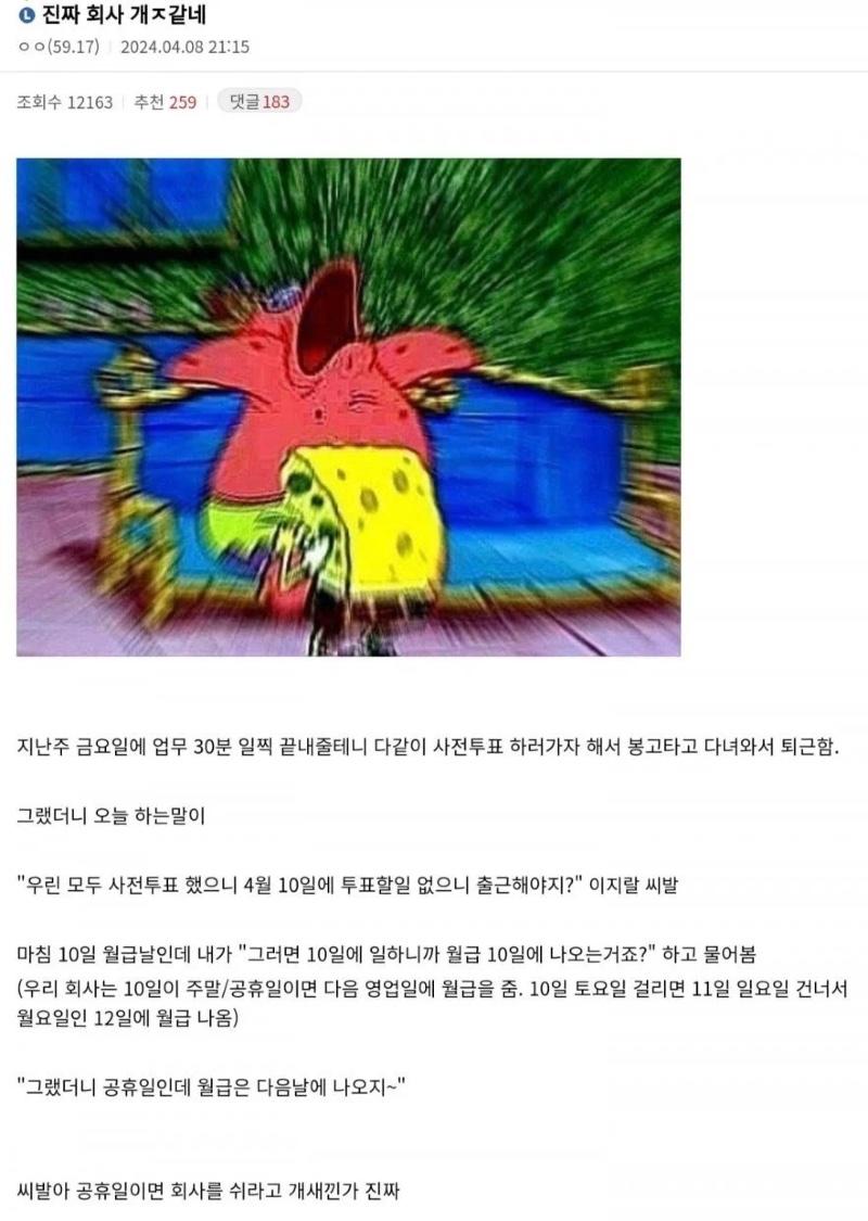 ㅈ소기업 공휴일 근황