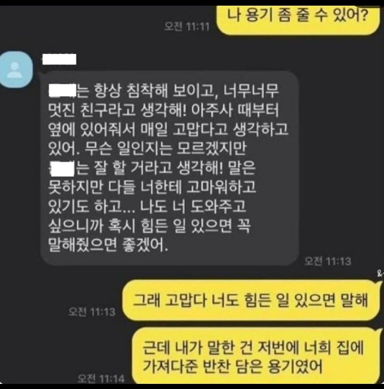 서로 머쓱해진 상황