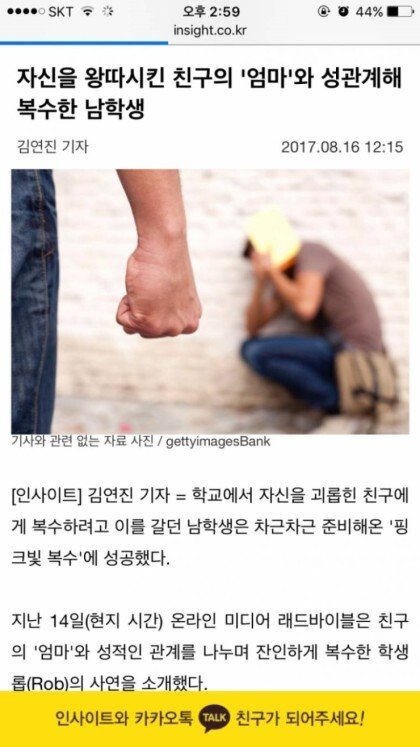 학폭 보복 레전드