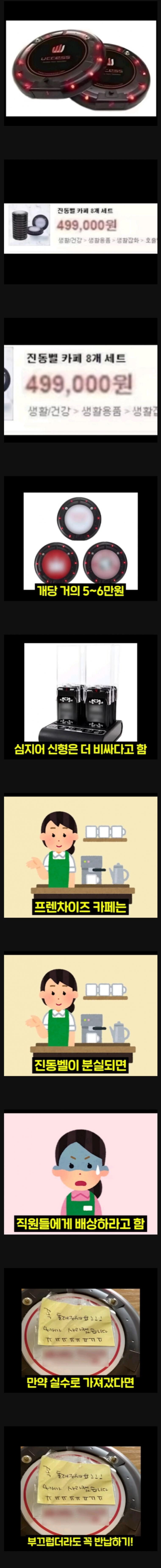 카페에서 제일 비싼 물건