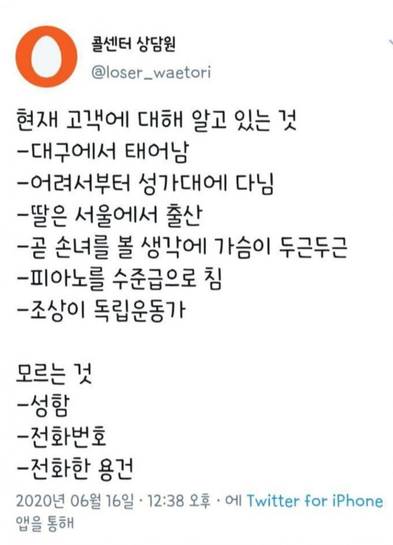 극한직업 콜센터 상담원