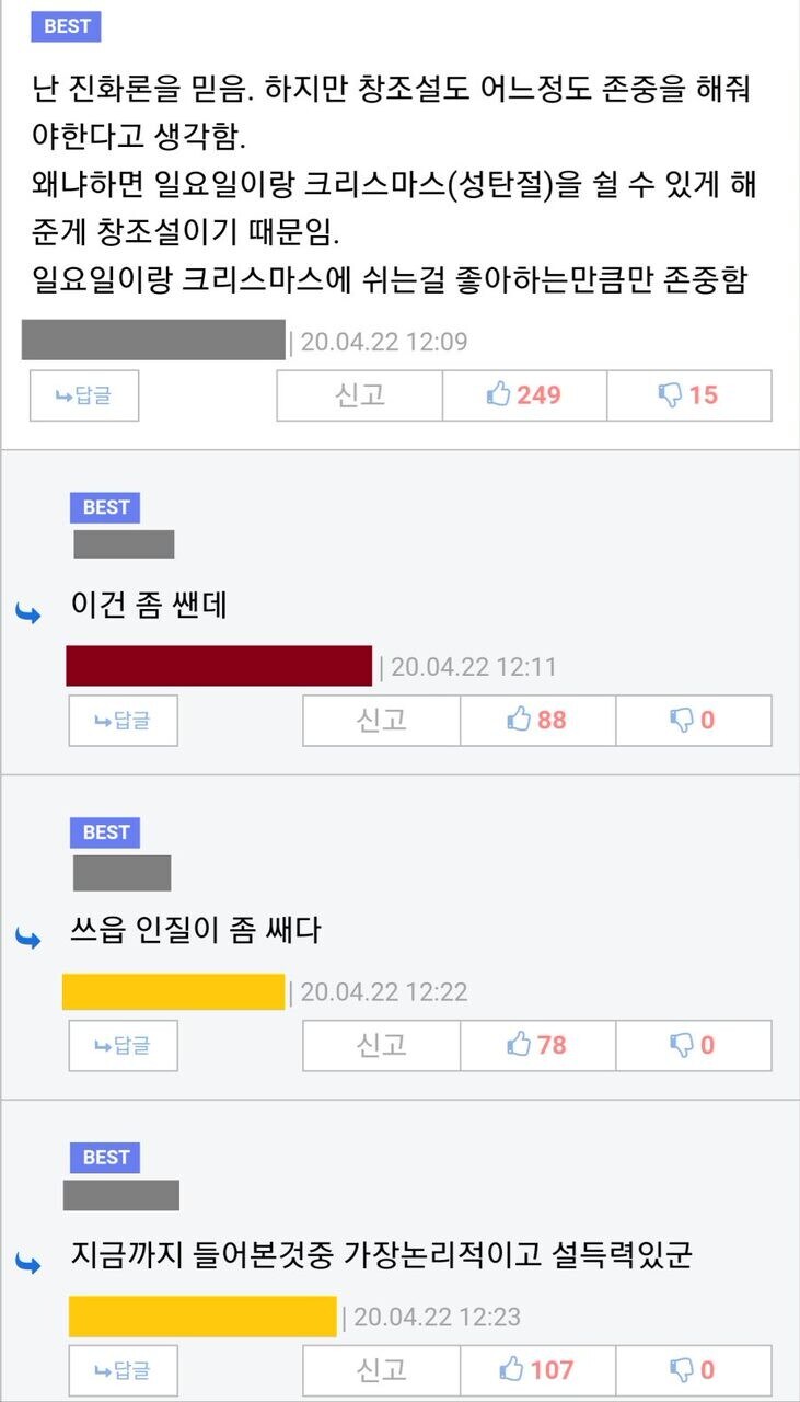 이슬람교를 더 수용해야하는 이유