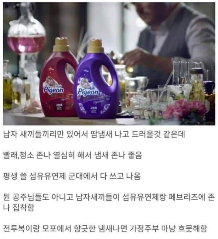 군대 냄새 상상과 현실