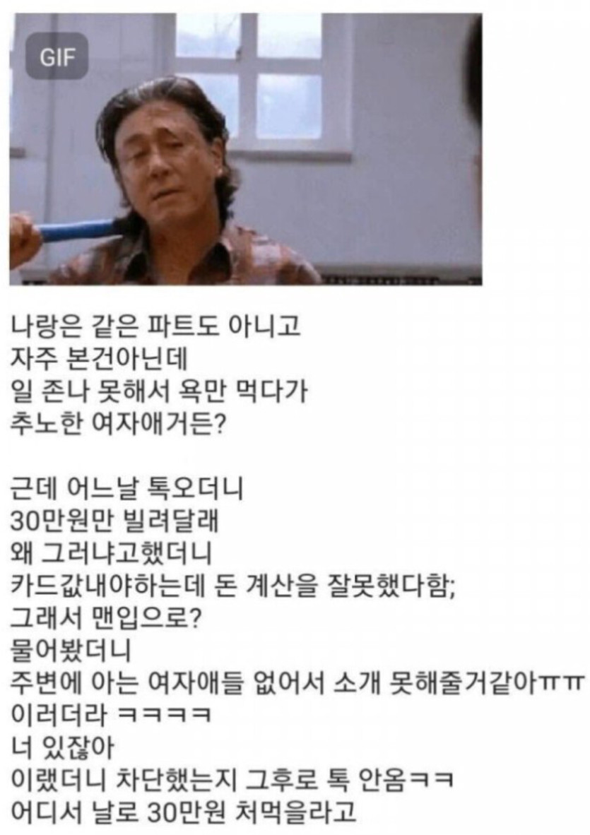 돈 빌려달라고 할 떄 꿀팁