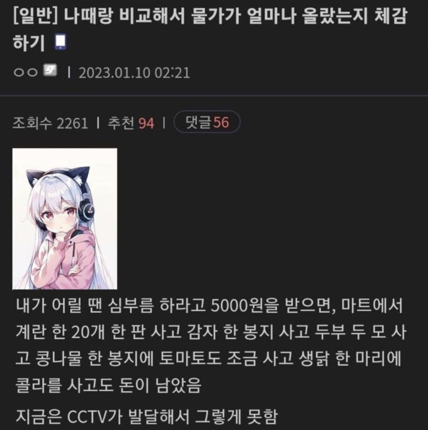 후덜덜한 물가상승 체감ㄷㄷ...