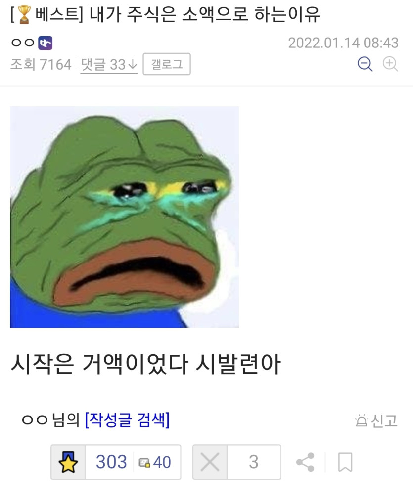 주식을 소액으로 하는 이유