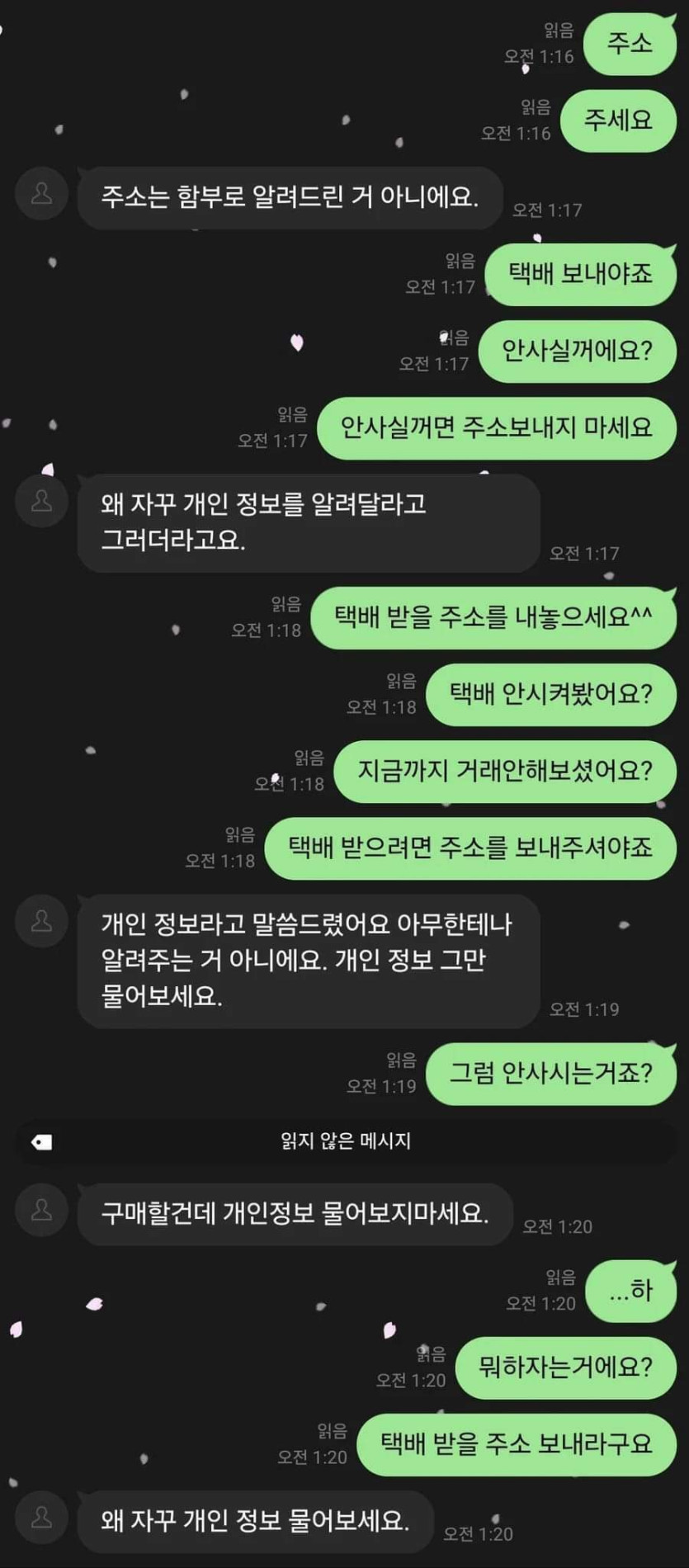 중고나라 빌런 근황 ㄷㄷㄷㄷ