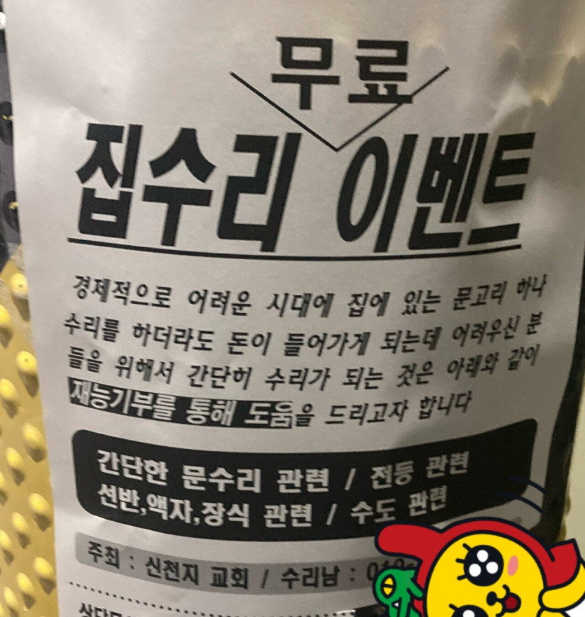 이게 뭐꼬 만우절인가