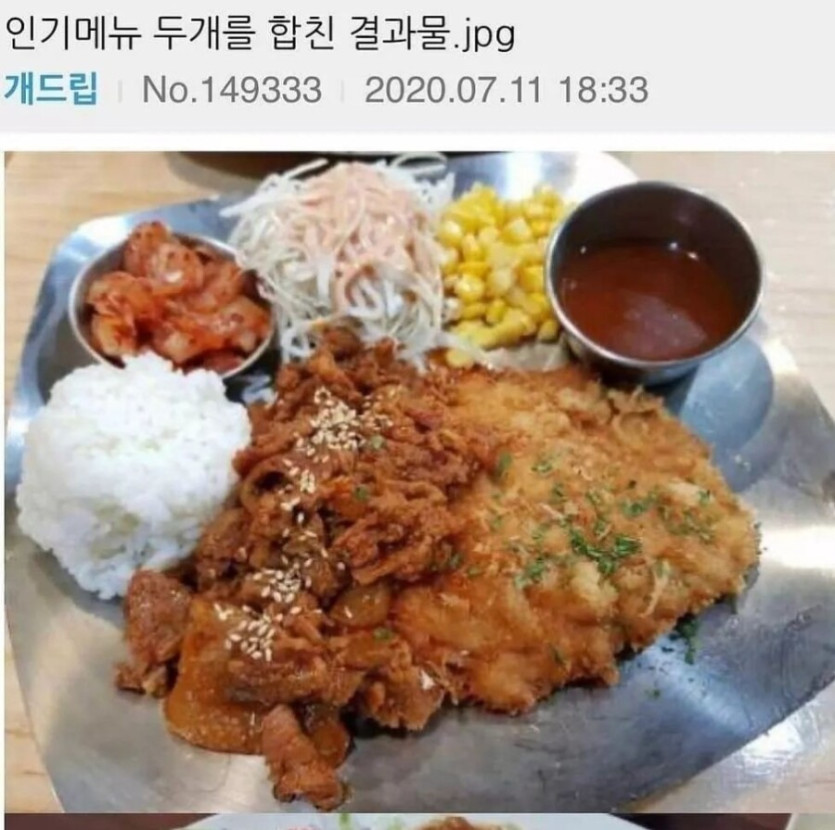 인기메뉴두개를 합친결과물