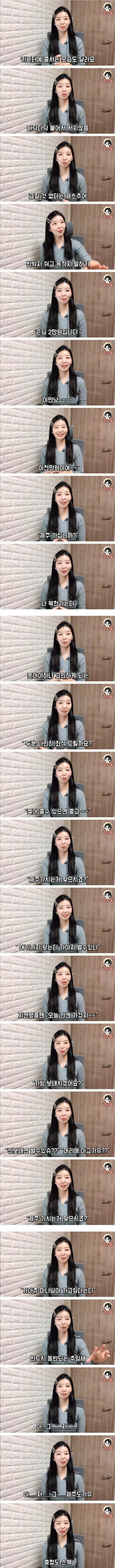 충청도 승객 썰푸는 눈나 ㄷ