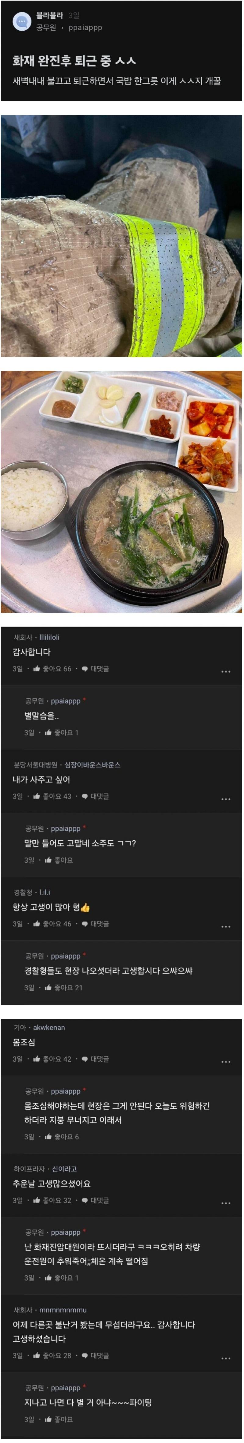 퇴근후 국밥 이게ㅅㅅ지