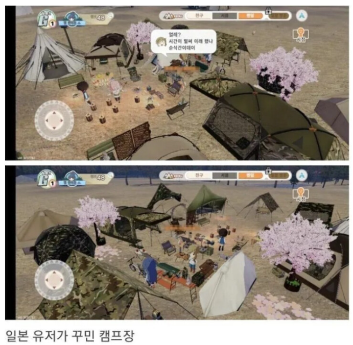 한국 일본 사이버 캠핑장 차이