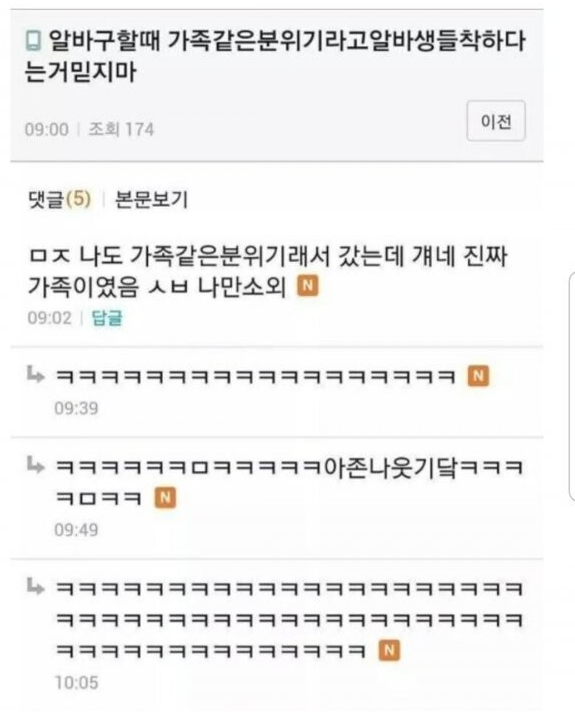 가족같은 분위기의 회사