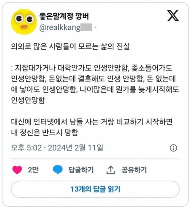 의외로 많은 사람들이 모르는 삶의 진실