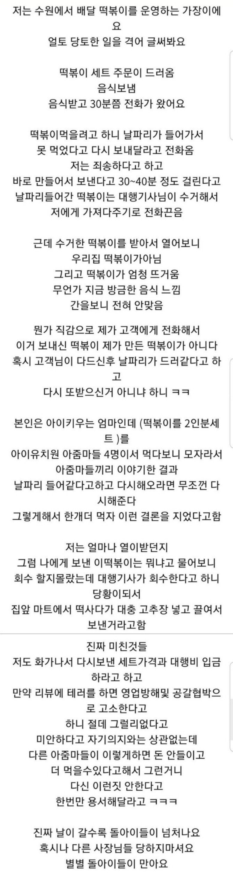 진화하는 떡볶이 무료리필 방법