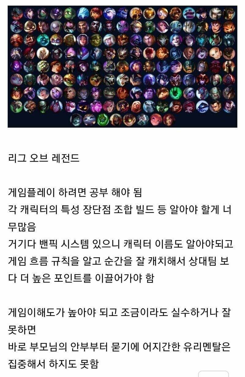 안하는 사람은 절대 안한다는 게임