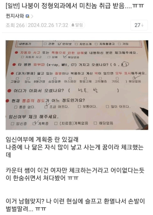 한숨나오는사람