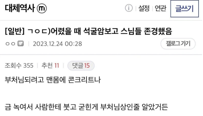 어렸을 때 스님 존경했음