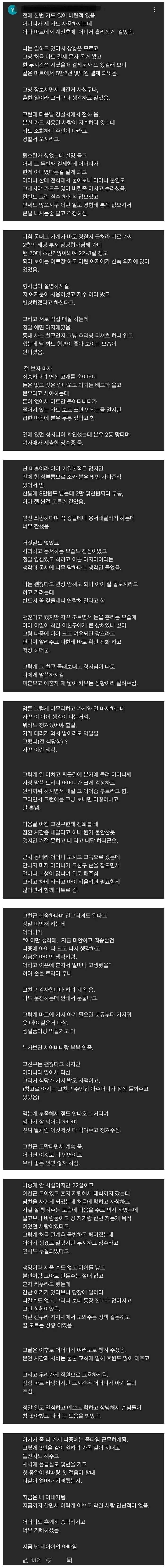 주운 신용카드 사용한 여성