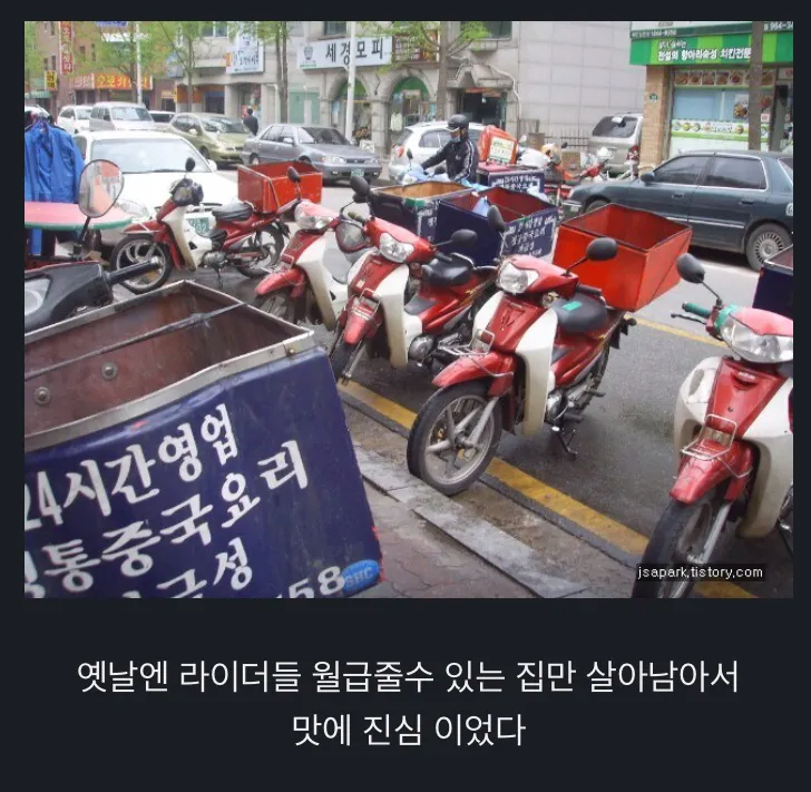 요즘 중국집이 맛없는 이유