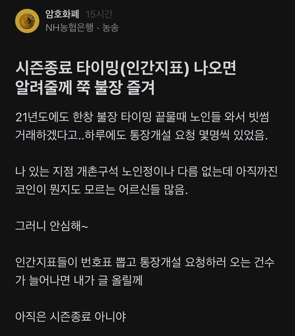 아직 비트코인의 불장이 끝나지 않은 이유