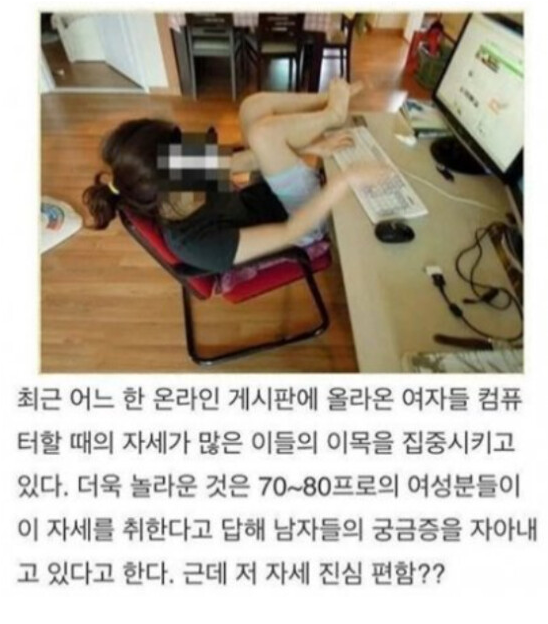 여자 70~80%가 좋아하는 자세