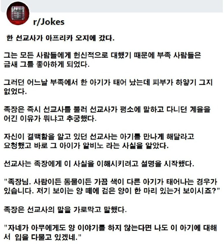 흑인 부족에 피부가 하얀 애기가 태어났다