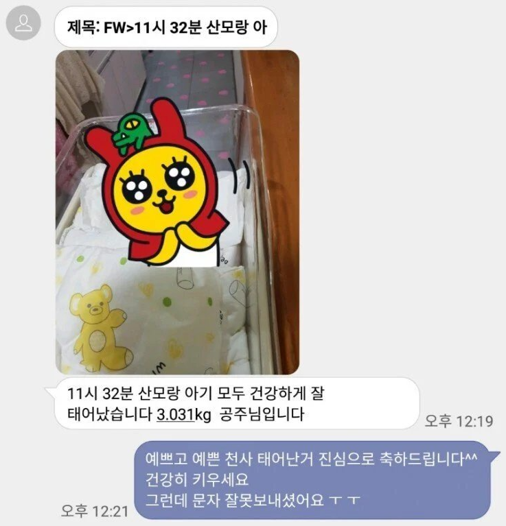 산모랑 아기 모두 건강합니다