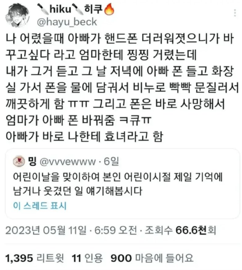 물속성 효녀