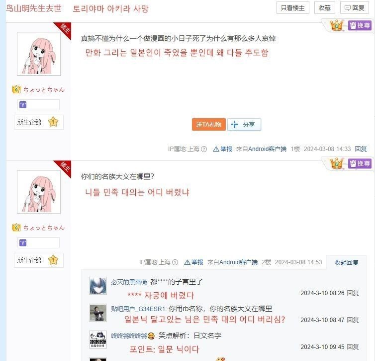 중국의 흔한 애니프사