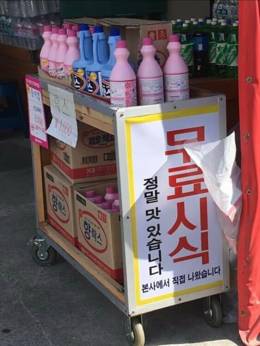 무료시식