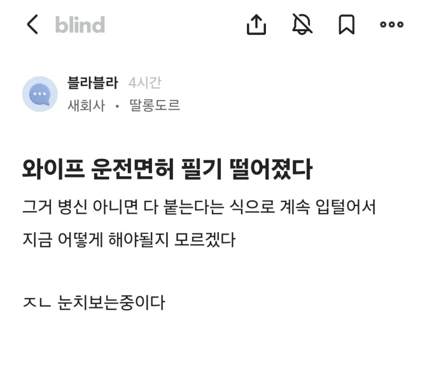 입을 함부로 털면 안되는 이유