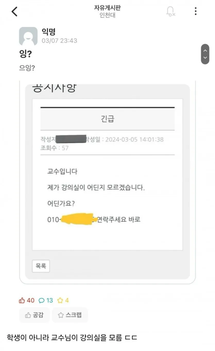 최근 개강한 대학교 근황