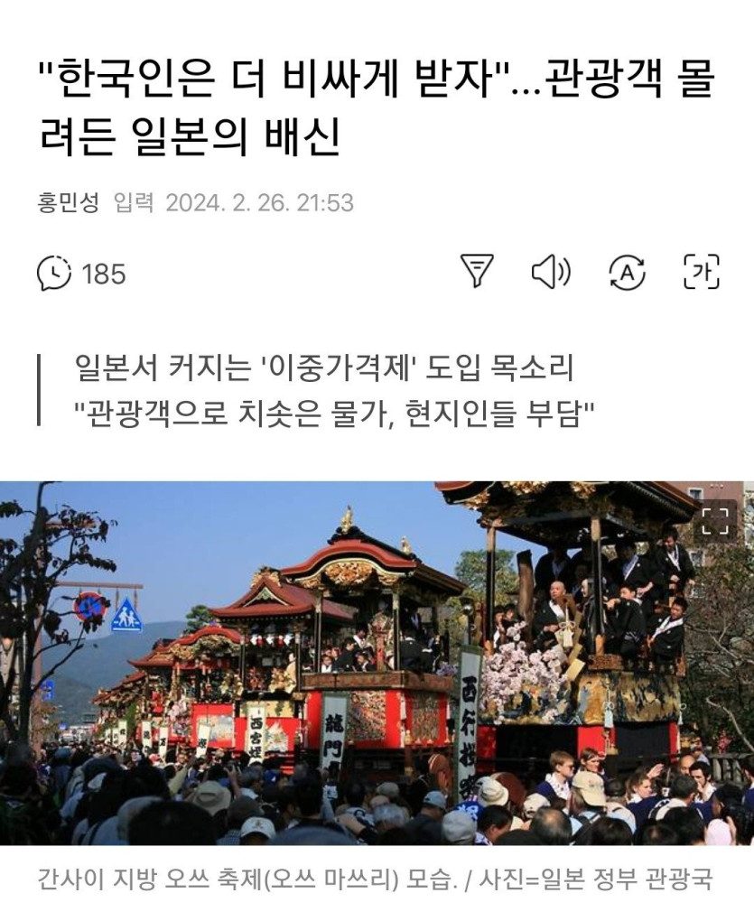 한국인은 더 비싸게 받자