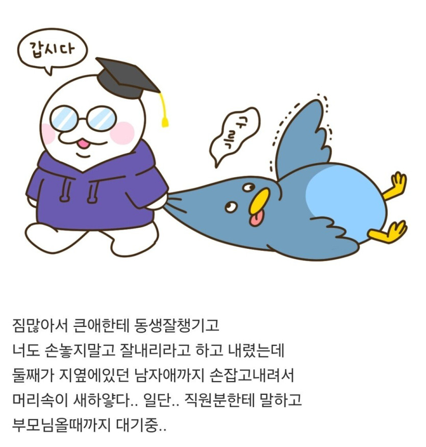 조카들 데리고 지하철 탔는데 ㅈ된 거 같음