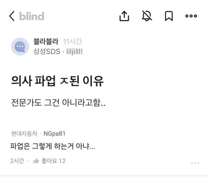 파업도 경력이 필요함