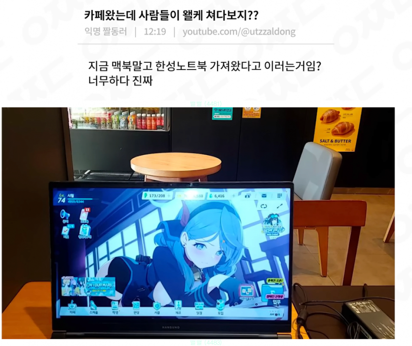 맥북 아니라서 차별 받은 사람