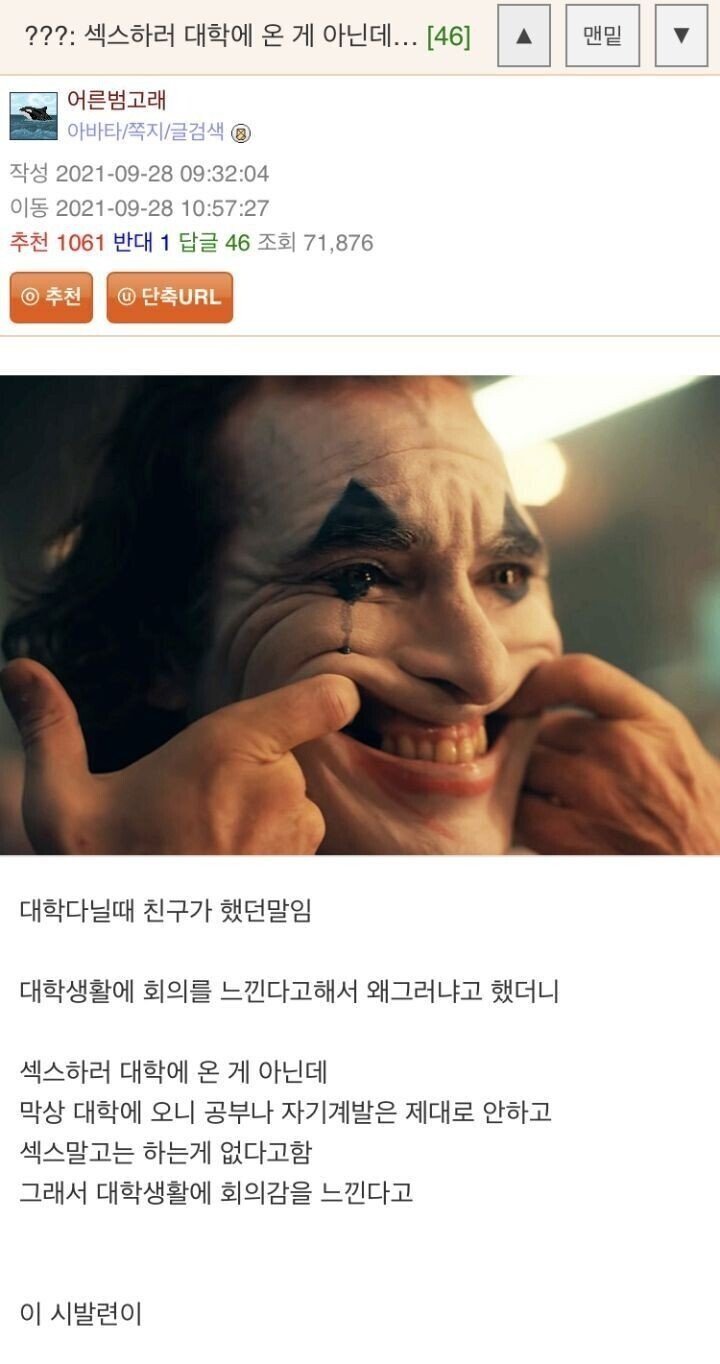 이럴려고 대학 온 게 아닌데...