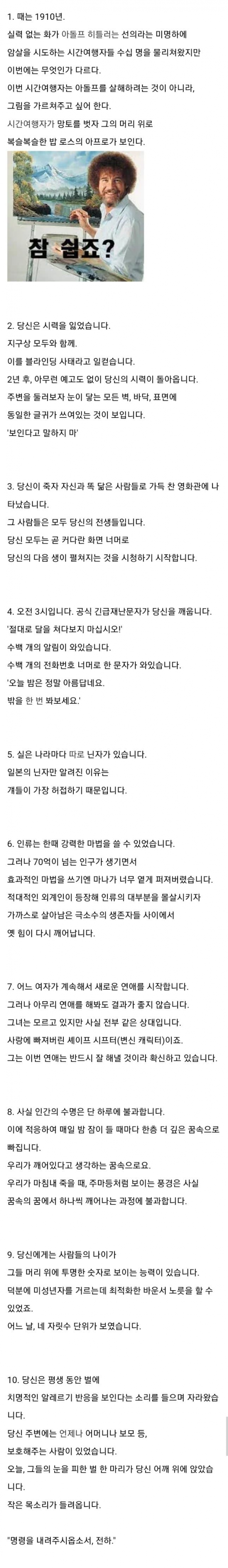 레딧 1문단 소설들