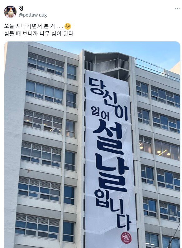 광주시청 설날인사 현수막