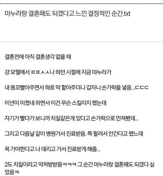 결혼해도 되겠다고 느낀 순간