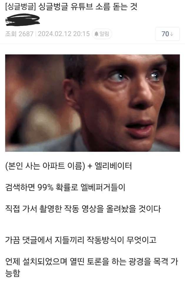 유튜브에 존재하는 소름돋는 것