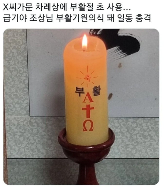 차례상에 아무거나 올리면 곤란한 이유