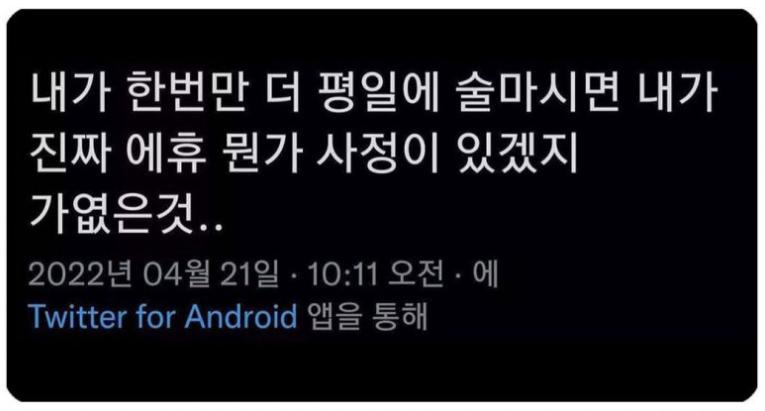 남친이 나랑 팀장님 사이를 의심하는데