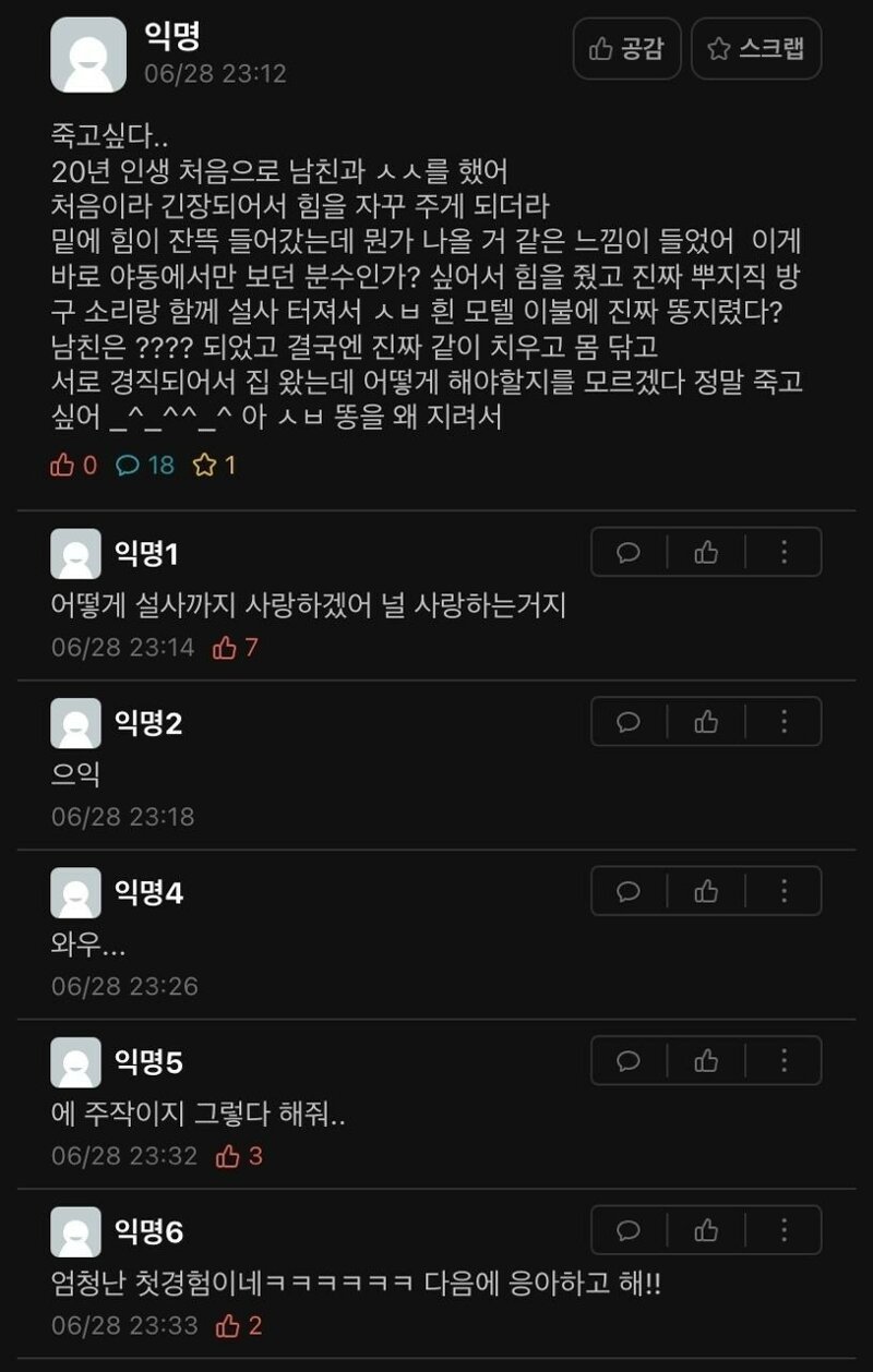 첫경험에 실수한 여대생